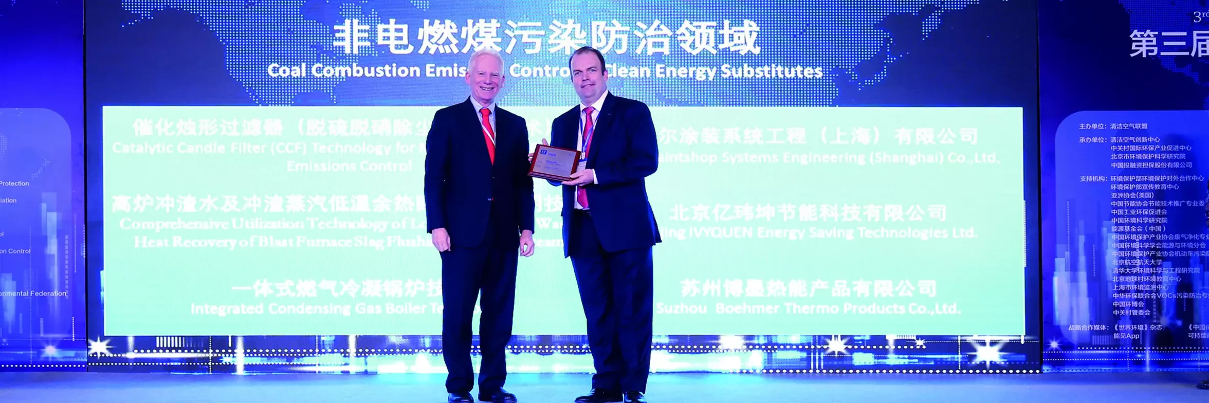 Harald Zysk, Director of the Clean Technology Systems Division of Dürr China, with N. Bruce Pickering, Vice President of the Asia Society and committee member of the BlueTech Award during the Award ceremony